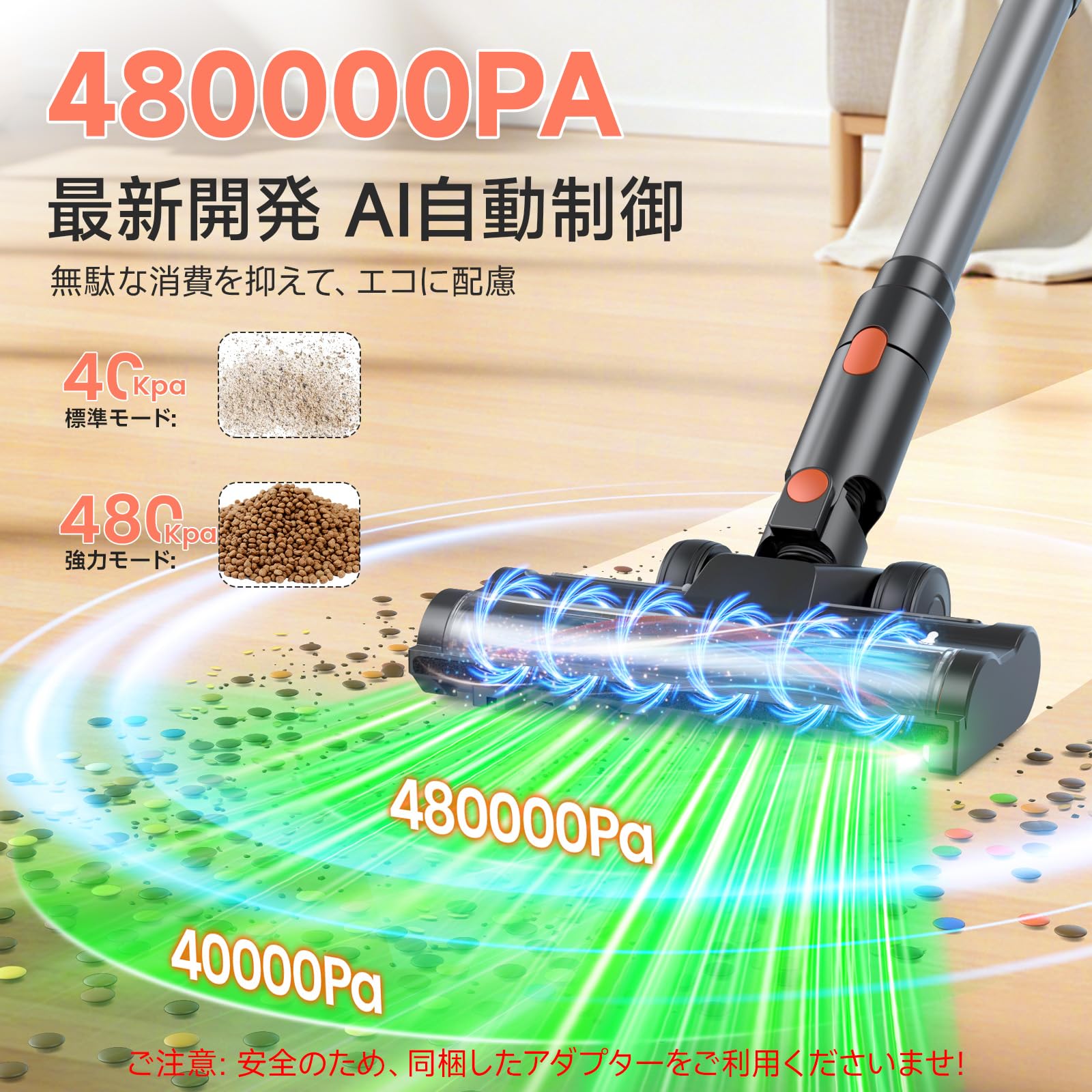 Amazon | 掃除機 コードレス 【2026新登場！480Kpa超強吸引・AI床面